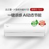 【新品上市】GREE格力 凉之夏-Ⅱ 大1匹/1.5匹 一级能效 变频冷暖 Ai节能科技 内外机双清洁 防冷风直吹 挂机空调 商品缩略图0