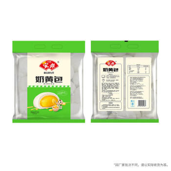 安井奶黄包 1kg 2斤装约33个 儿童馒头包子面点 家庭装早餐半成品 商品图1
