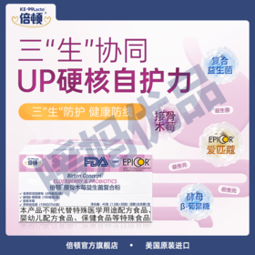 倍顿接骨木莓益生菌复合粉