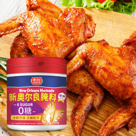 博士先生儿童新奥尔良烤翅腌料126g 0添加家用烤肉烧烤腌制料空气炸锅调料 /粮油调味 /调味品 /复合香辛料