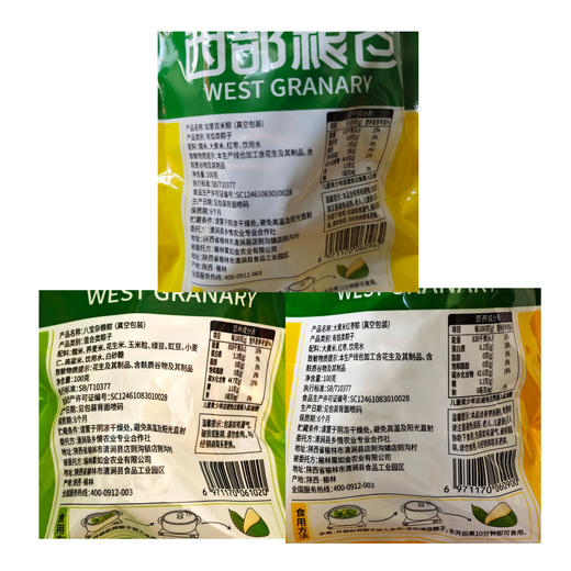 【西部粮仓·陕北特产】端午佳节 粽情有礼 粽子礼盒*10个 商品图7