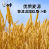 白象麦芯粉10斤 馒头饺子家用小麦粉面粉 /粮油调味 /面粉 /通用粉 商品缩略图3