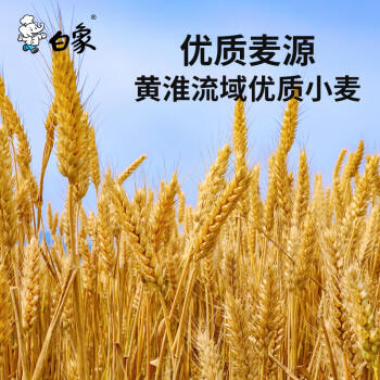 白象麦芯粉10斤 馒头饺子家用小麦粉面粉 /粮油调味 /面粉 /通用粉 商品图3