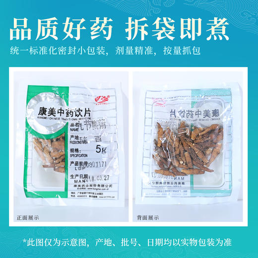九节菖蒲 康美中药饮片 独立小包装 商品图6