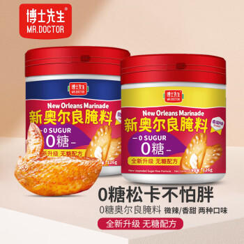 博士先生儿童新奥尔良烤翅腌料126g 0添加家用烤肉烧烤腌制料空气炸锅调料 /粮油调味 /调味品 /复合香辛料 商品图2