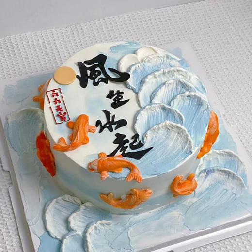 【好运来临】事业工作生活顺风顺水风生水起--水果夹心生日蛋糕 商品图1