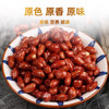 野三坡红皮花生1.6斤（中粒 红皮生花生米 东北 五谷杂粮豆浆煮粥罐装） /粮油调味 /杂粮 /谷米类 商品缩略图3