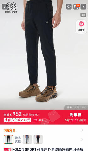 原单可隆男士轻薄凉感运动裤弹力速干裤050802