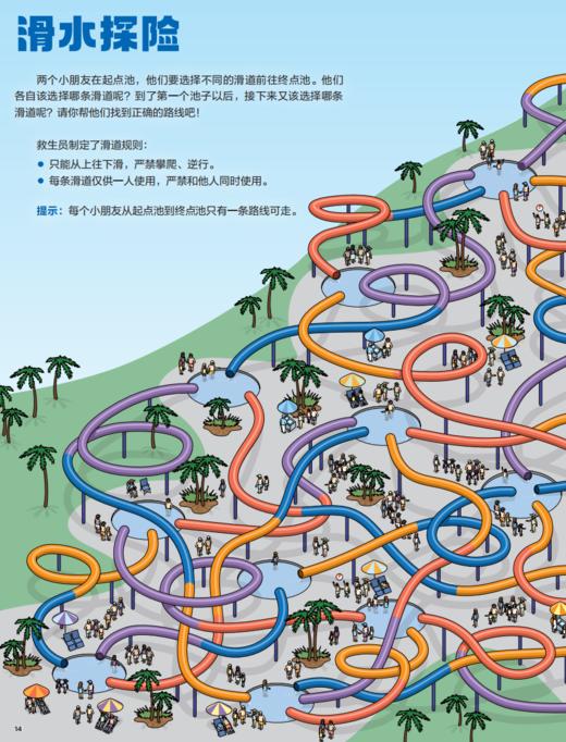 《Highlights经典益智游戏》（全3册） 商品图13