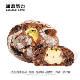 手作熔岩巧克力