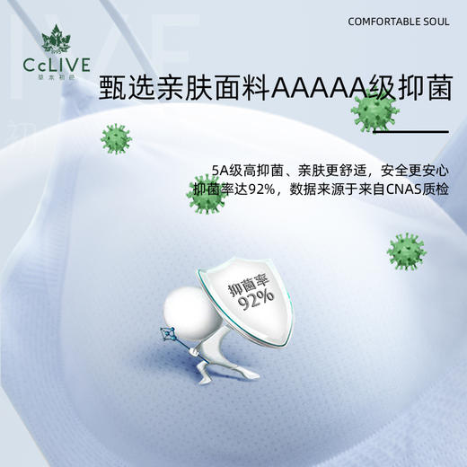 【3件起拍，99元/3件】草本初色软支撑V领内衣，超薄透气，无痕设计，两种款式 商品图3