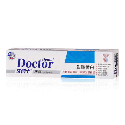 牙博士致臻皙白牙膏125g*3只装 商品图2