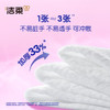 洁柔益生菌湿厕纸80抽*4包女性洁厕湿纸巾厕纸湿巾搭配卷纸卫生纸整箱 /家庭清洁/纸品 /清洁纸品 /湿厕纸 商品缩略图4