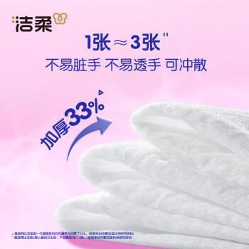 洁柔益生菌湿厕纸80抽*4包女性洁厕湿纸巾厕纸湿巾搭配卷纸卫生纸整箱 /家庭清洁/纸品 /清洁纸品 /湿厕纸 商品图4