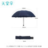 天堂 双人雨伞三折 雨伞加大加固三折晴雨伞全钢十骨大伞 岩石蓝 商品缩略图0
