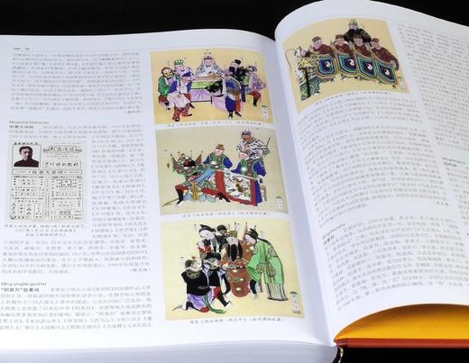 特惠！！《中国京剧百科全书》，16开函套，仿皮面精装，《中国京剧百科全书》编委会编，中国大百科出版社2011年一版一印，1194页，定价880，售价199元。 商品图8