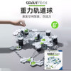 【3-99岁】GraviTrax STEAM重力轨道球套装 欧洲进口 商品缩略图1