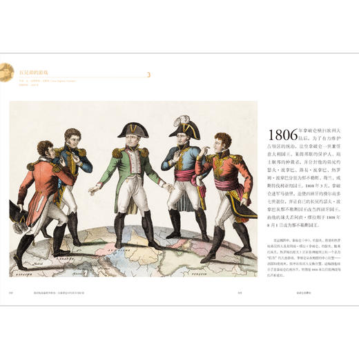 透过地图看欧洲格局：从拿破仑时代到冷战时期 欧洲近现代史 幽默地图 漫画地图 “一图一说” 200年风云变化 商品图2