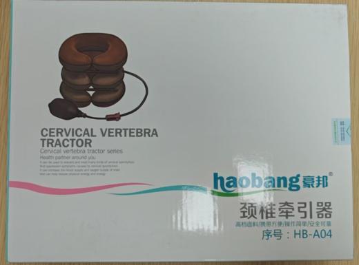 颈椎牵引器 商品图0