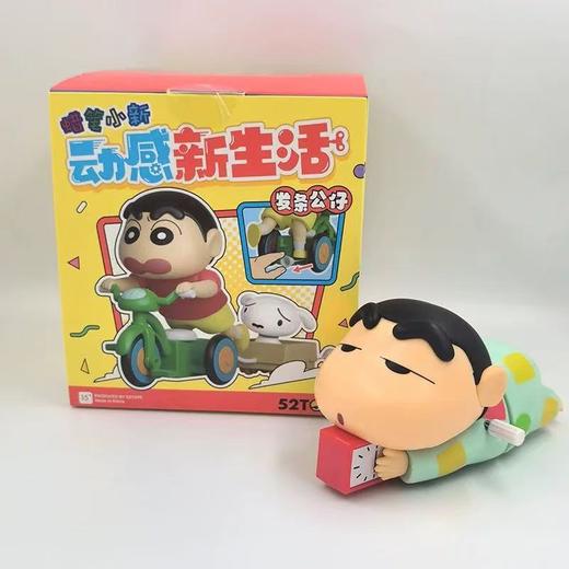 【春上新】8楼 乐高  520TOYS蜡笔小新动感新生活系列可动发条盲盒手办 吊牌价  69元 商品图3