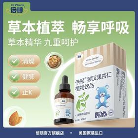 倍顿罗汉果杏仁植物饮品