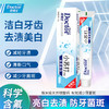 牙博士小苏打去渍洁白牙膏105g*2只装 商品缩略图1