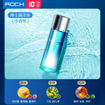 ROCK车载香薰香水通用补充液汽车香薰精油车用香氛车内除异味持久淡香 商品图3