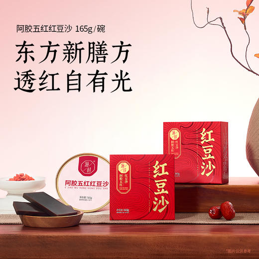 赠桂花*10 滋时阿胶五红红豆沙*10碗   A-5730  （效期豆沙26-12/桂花26-5） 商品图2