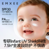 【母婴用品】嫚熙婴儿防晒乳物理防晒宝宝专用隔离紫外线儿童防晒霜 商品缩略图2