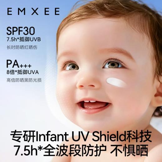 【母婴用品】嫚熙婴儿防晒乳物理防晒宝宝专用隔离紫外线儿童防晒霜 商品图2
