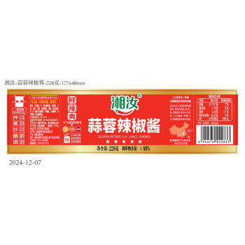 湘汝年货剁椒酱 鱼头青剁椒118g 辣椒蒸鱼头调味料拌饭拌面酱 /粮油调味 /调味品 /中式酱料 商品图4