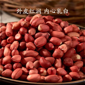 吾谷为伴红花生2斤 红皮花生 生花生米 东北五谷杂粮 大米粥米搭档 /粮油调味 /杂粮 /谷米类 商品图3
