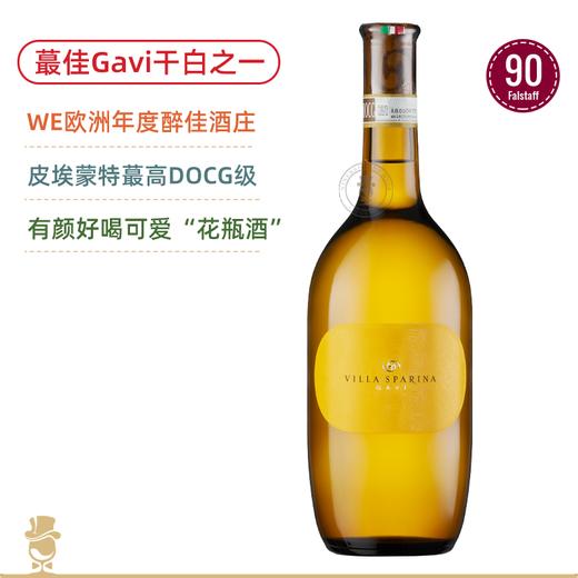 高颜值“花瓶酒”！蕞受欢迎Gavi干白之一！蕞佳斯巴琳娜加维白葡萄酒Villa Sparina Gavi del Comune del Gavi DOCG 2024 商品图0
