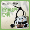 【分销】方回春堂文创馆香囊，多款可选，熊猫挂件钥匙挂件 商品缩略图1
