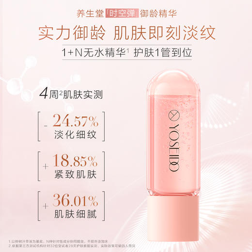 【囤货装】养生堂粉金小礼盒  肌源御龄 商品图2