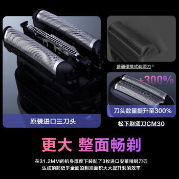 松下（Panasonic）小方盒剃须刀电动剃须刀便携款往复式刮胡刀磁悬浮马达Type-c可水洗520送男友礼物生日礼物CM30黑 商品图3