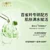 百雀羚乳液女 草本水清漾保湿精华乳100ml补水保湿品质国货女神节礼物 商品缩略图0
