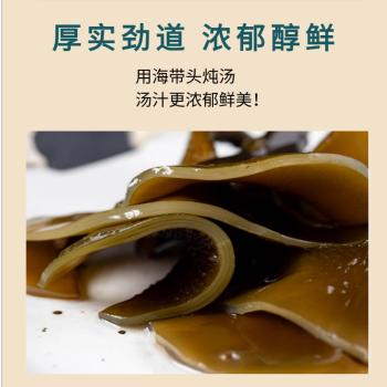 颂礼白【宁德产地】海带头250g*1袋霞 特级海带头煲汤凉拌源头直发包邮 /粮油调味 /南北干货 /鱼虾贝藻类干货 商品图3