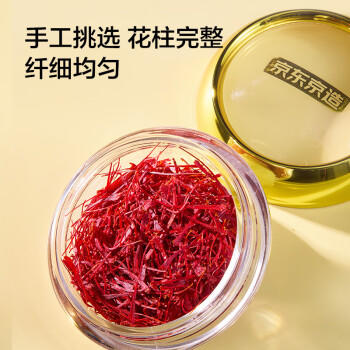 京东京造藏红花3g 伊朗进口特优级红花 母亲节礼物全长红丝送妈妈长辈 商品图5