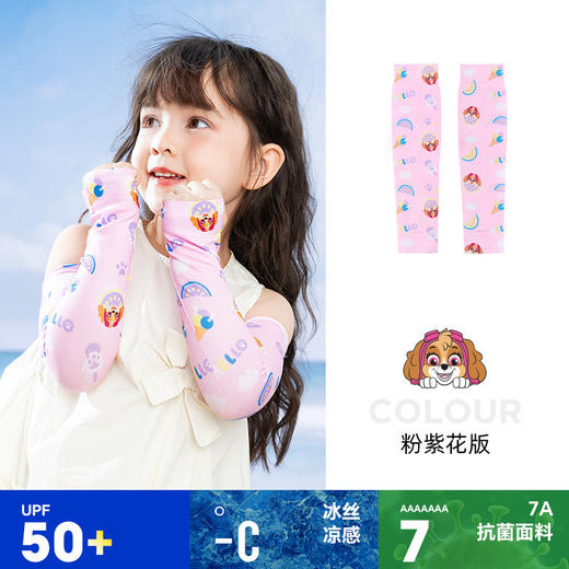 【7A抗菌面料！夏日萌宝必备🌞】汪汪队防晒袖套上线！冰丝凉感+7A级抗菌，UPF50+全方位守护小手臂👶💖汪汪队女童夏季袖套 男童户外防晒冰袖 幼童短款小孩可爱新款儿童潮 商品图9