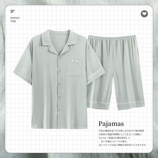 自然醒清风睡衣男士夏季薄款云朵棉开衫款休闲短袖短裤大码可外穿家居服套装QH 商品图7