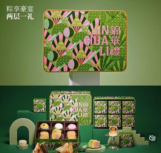 锦华粽享豪宴（1.08kg） 商品图0