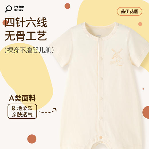 【实体店同款】男女宝宝连体衣夏季新款安奈儿童装YM521738 商品图1