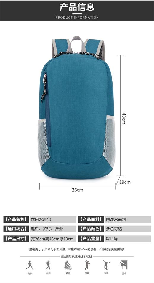 户外运动登山徒步双肩背包休闲旅行包20升小书包超轻便携防水男女 商品图4