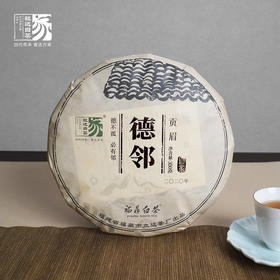 自家系列丨2020年 贡眉 德邻 350g/饼