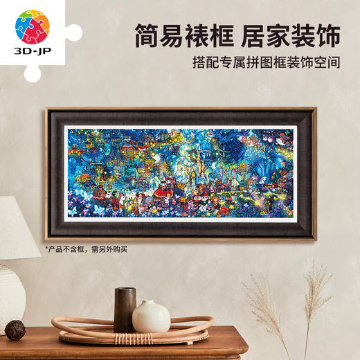 1000片 平面塑料拼图 H3970 全景长版拼图-泡面-世界的角落系列-秘境森林 商品图5