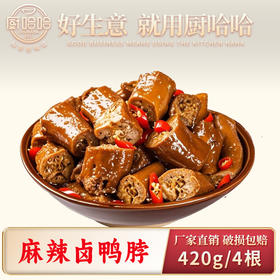 麻辣卤鸭脖420克