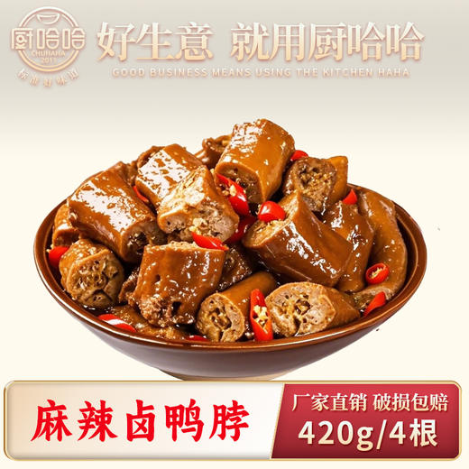 麻辣卤鸭脖420克 商品图0