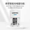南孚7号充电电池2粒 镍氢耐用型900mAh 适用于玩具车/血压计/挂钟/鼠标键盘等 AAA 商品缩略图1