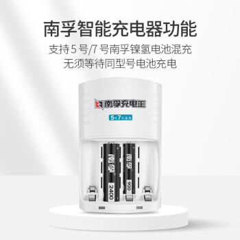 南孚7号充电电池2粒 镍氢耐用型900mAh 适用于玩具车/血压计/挂钟/鼠标键盘等 AAA 商品图1